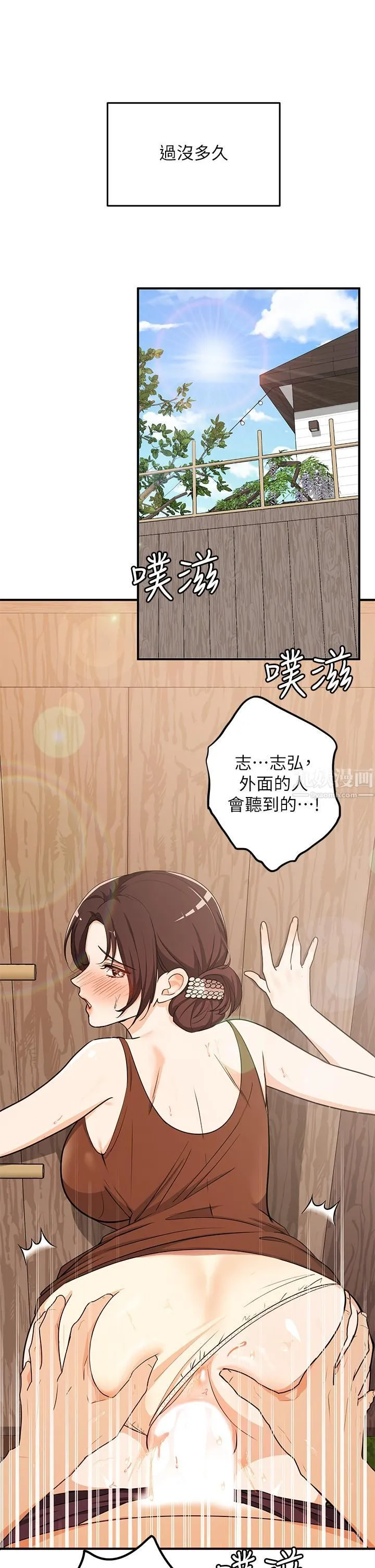 夏日湿身剧场 - 第8话-#浓艷#夏日#初体验 - page 29