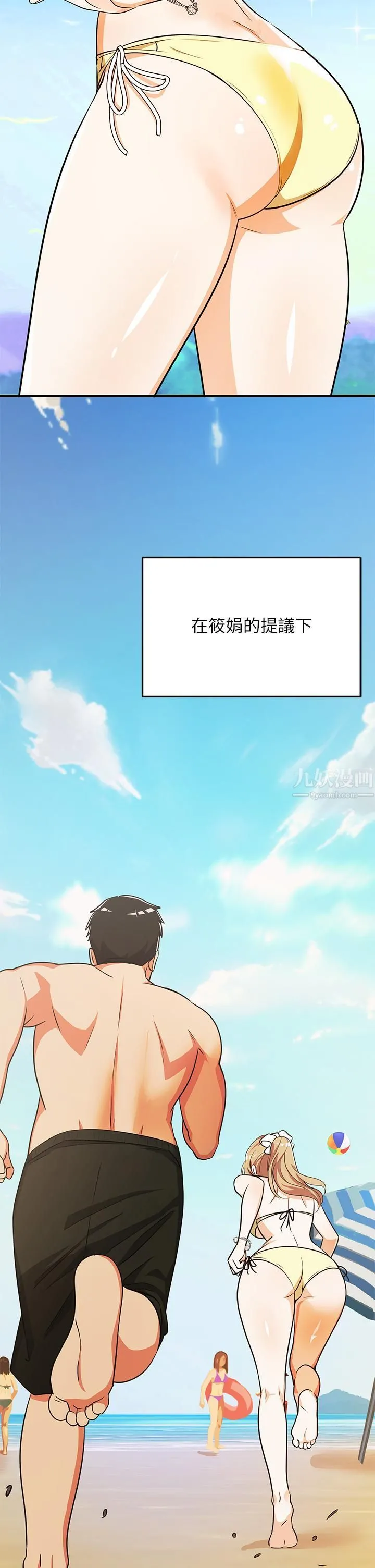 夏日湿身剧场 - 第9话-#浓艷#夏日#初体验 - page 2