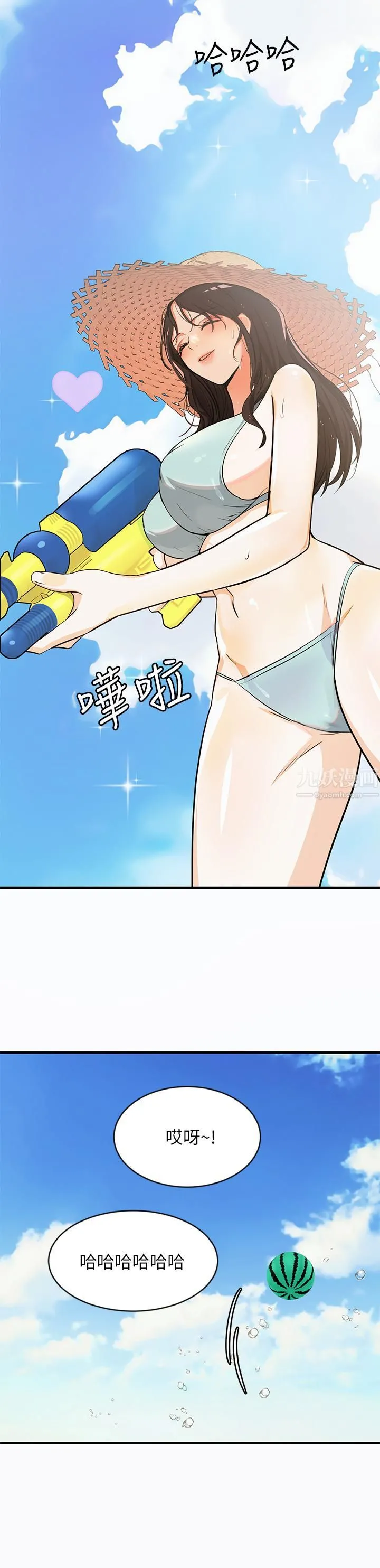 夏日湿身剧场 - 第9话-#浓艷#夏日#初体验 - page 5