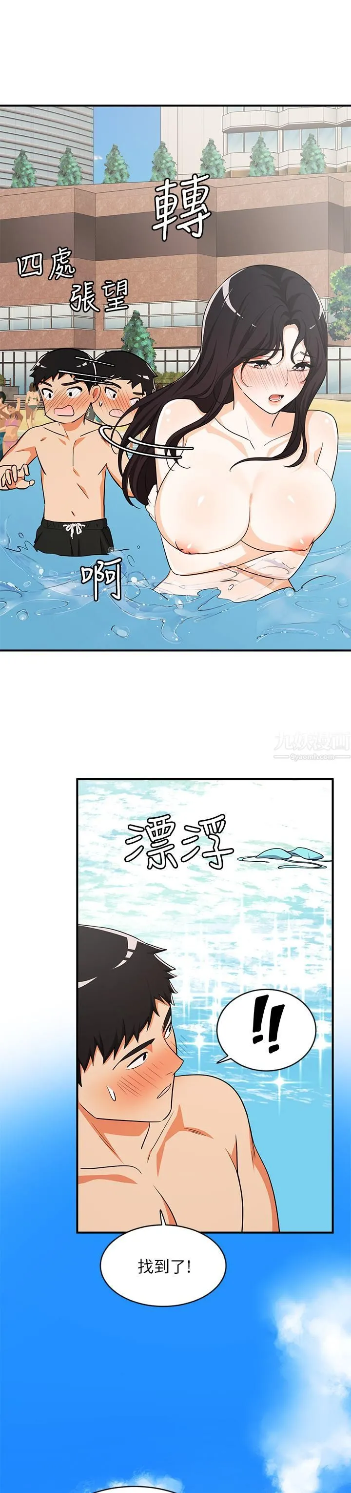 夏日湿身剧场 - 第9话-#浓艷#夏日#初体验 - page 13