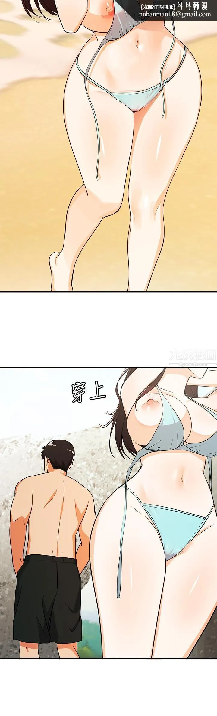 夏日湿身剧场 - 第9话-#浓艷#夏日#初体验 - page 15