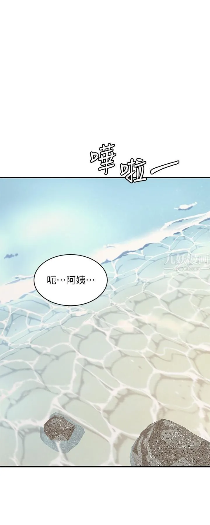 夏日湿身剧场 - 第9话-#浓艷#夏日#初体验 - page 20