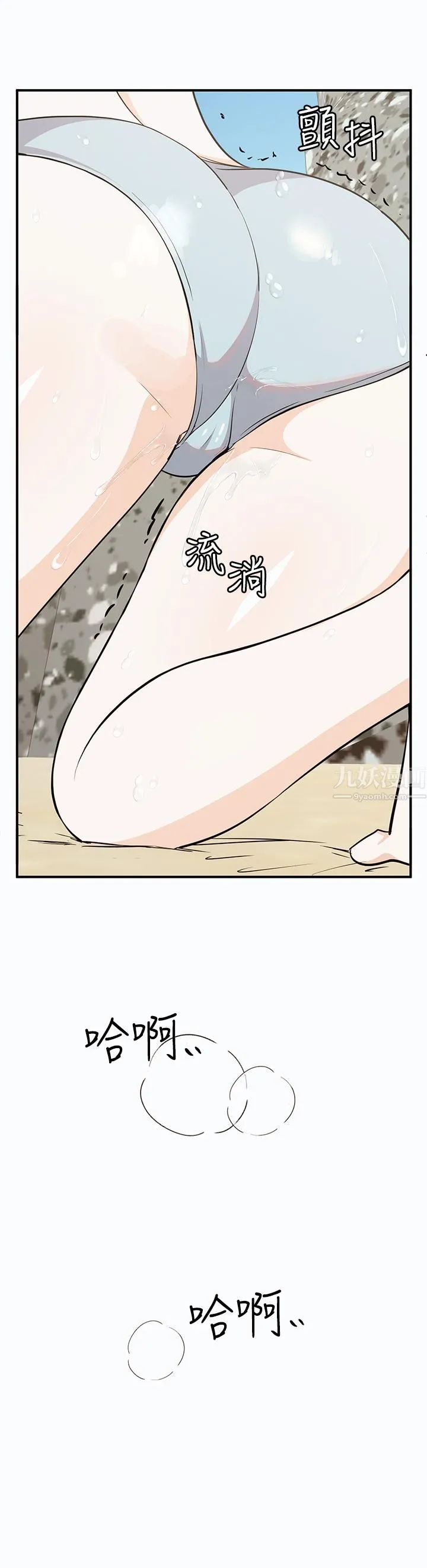 夏日湿身剧场 - 第9话-#浓艷#夏日#初体验 - page 25