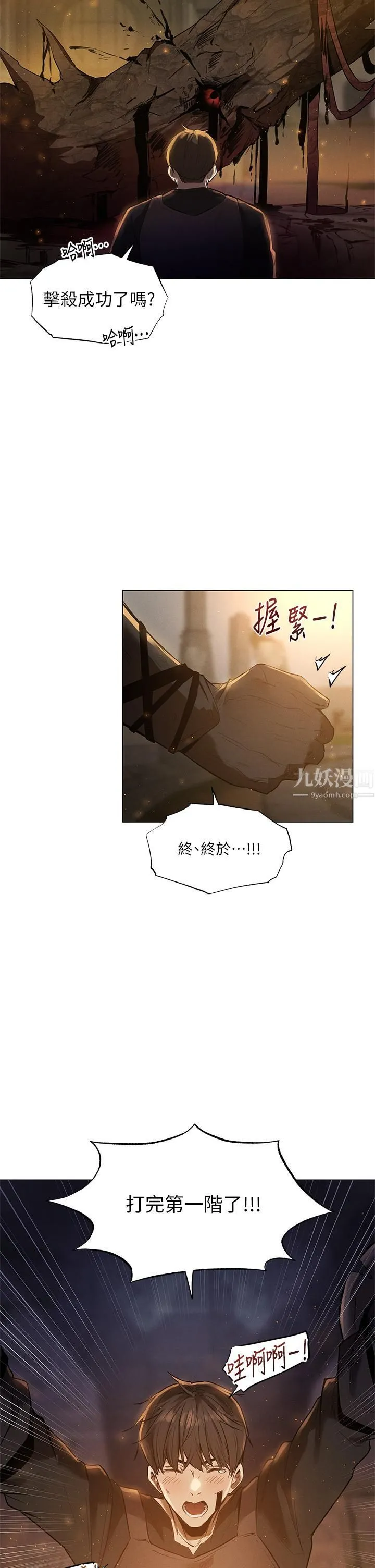 夏日湿身剧场 - 第1话-异世界玩后宫 - page 2