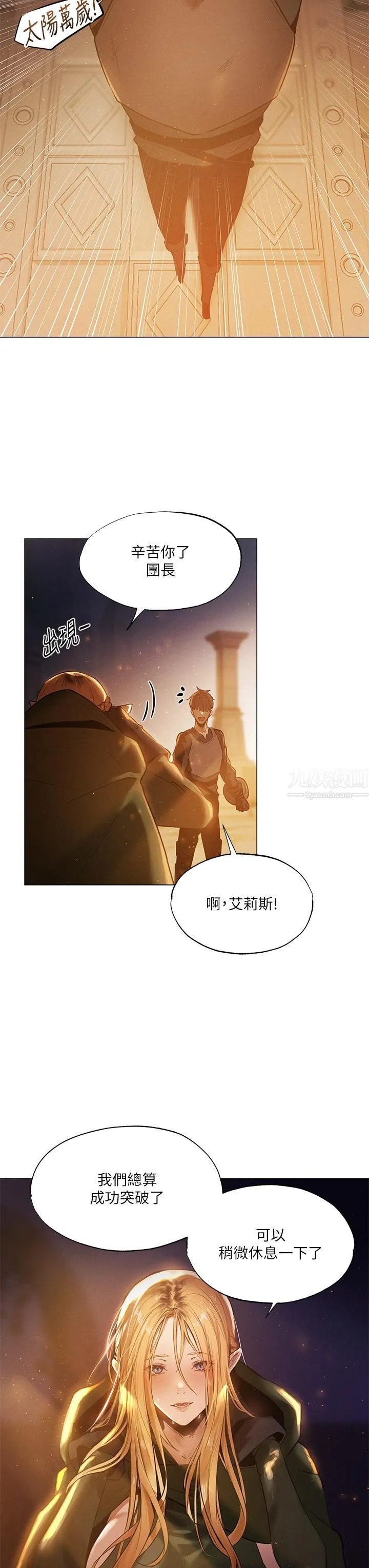 夏日湿身剧场 - 第1话-异世界玩后宫 - page 3