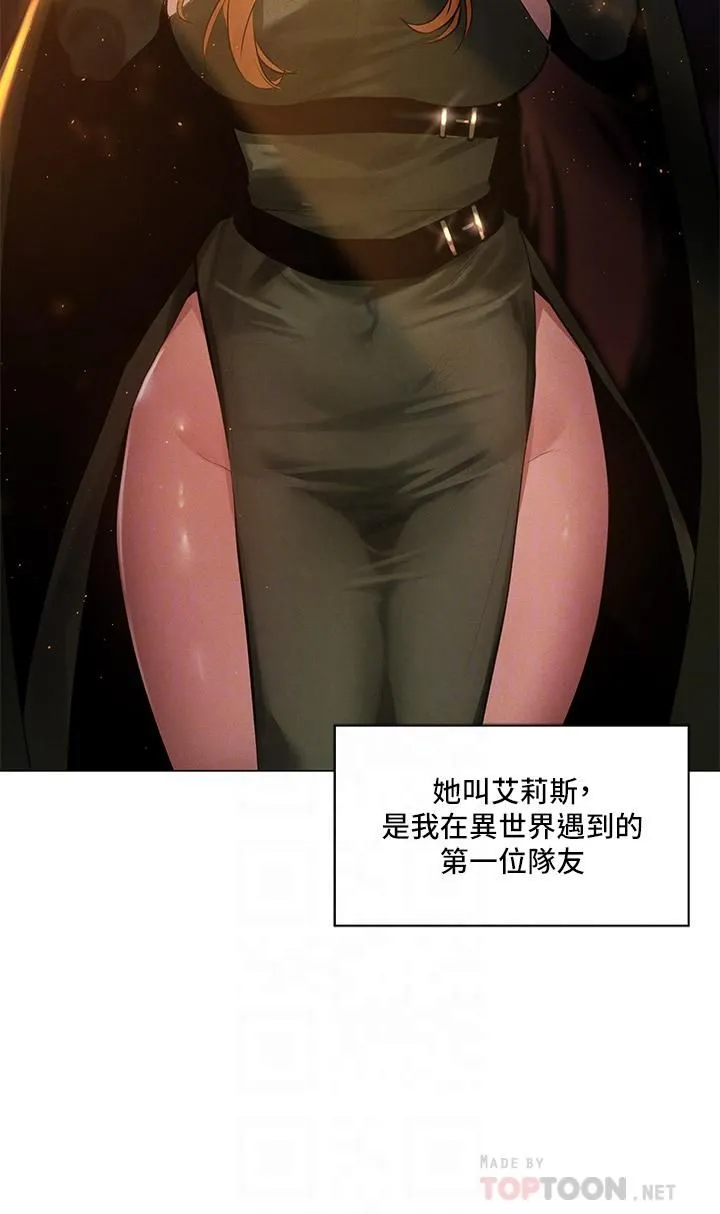 夏日湿身剧场 - 第1话-异世界玩后宫 - page 4