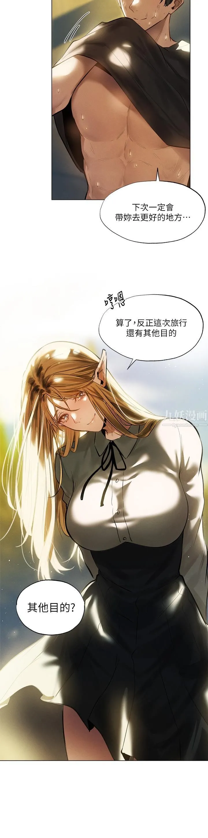 夏日湿身剧场 - 第1话-异世界玩后宫 - page 11