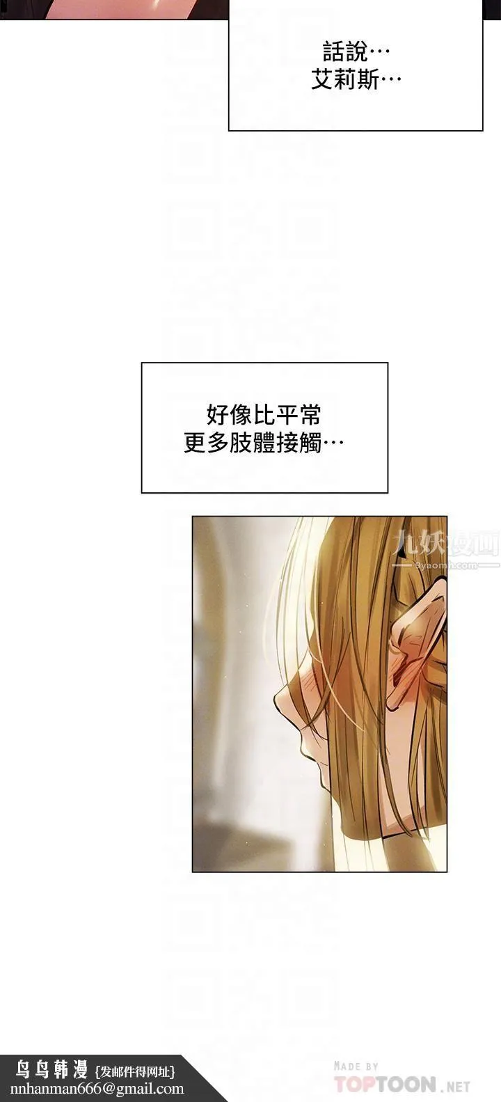 夏日湿身剧场 - 第1话-异世界玩后宫 - page 14