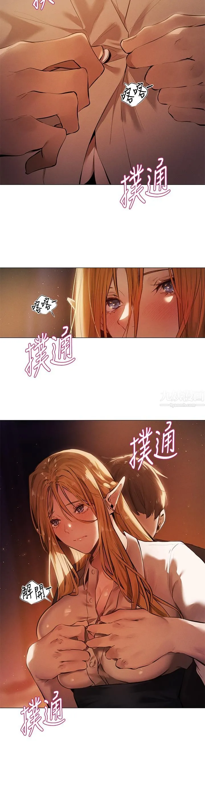 夏日湿身剧场 - 第1话-异世界玩后宫 - page 19