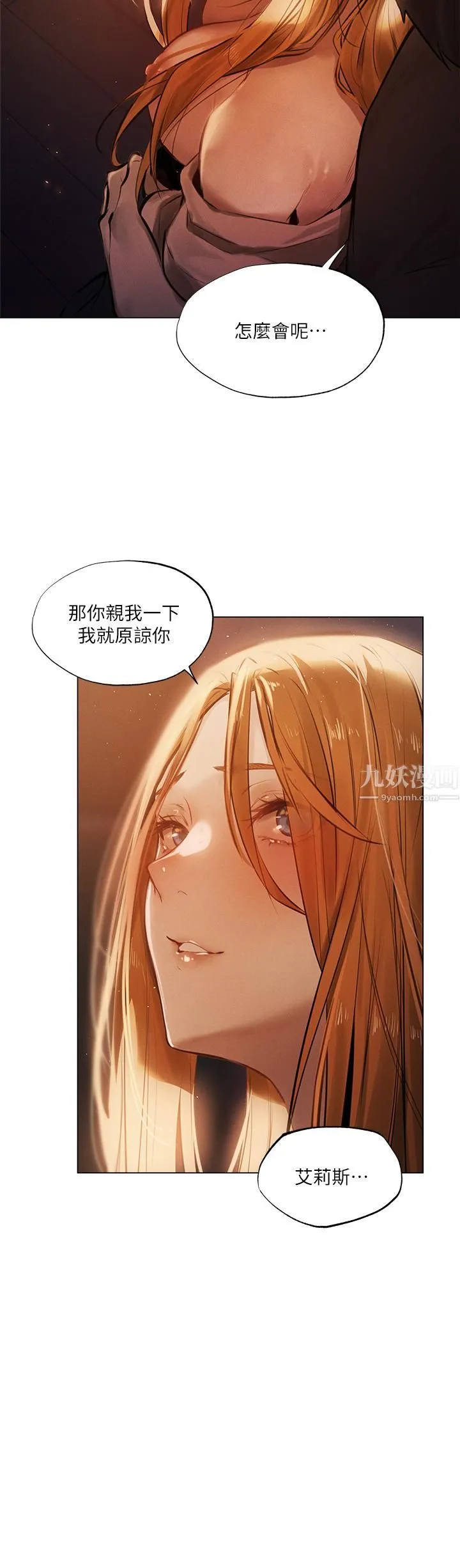 夏日湿身剧场 - 第1话-异世界玩后宫 - page 21