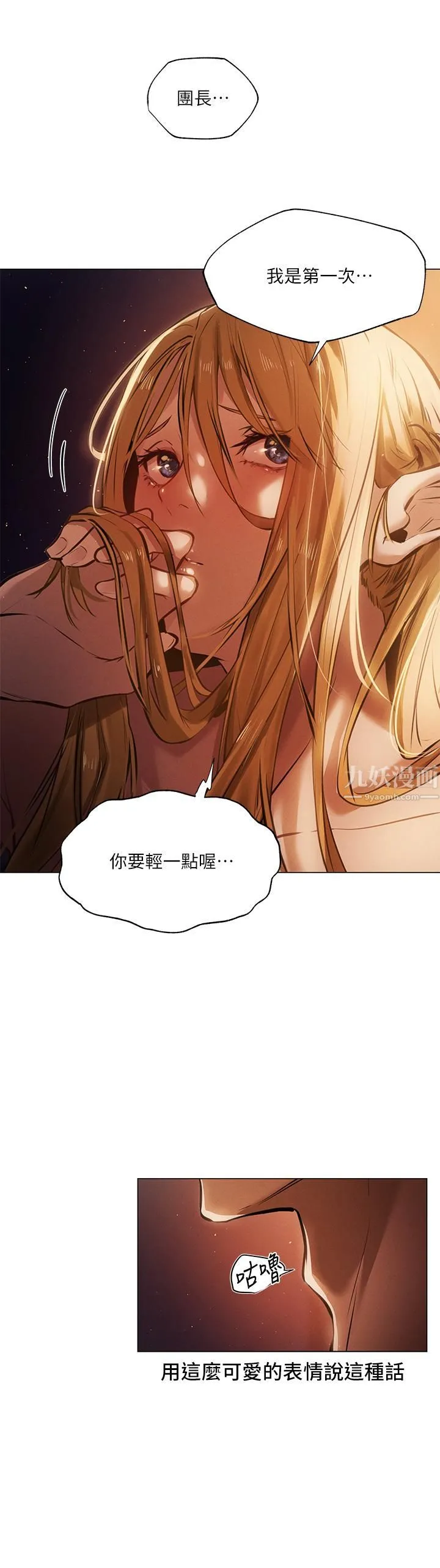 夏日湿身剧场 - 第1话-异世界玩后宫 - page 24