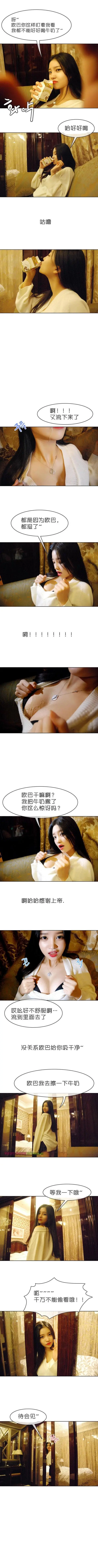 G罩杯的诱惑（真人） - 第4话 - page 3