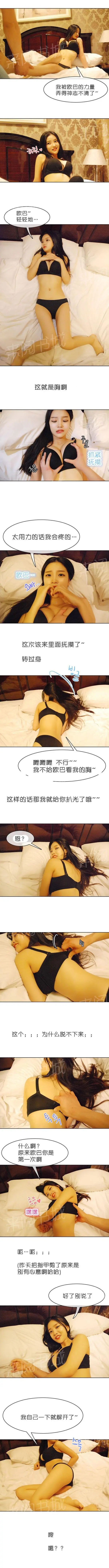 G罩杯的诱惑（真人） - 第7话 - page 2
