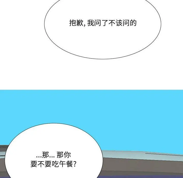 情事物语Honey - 第23话 - page 13