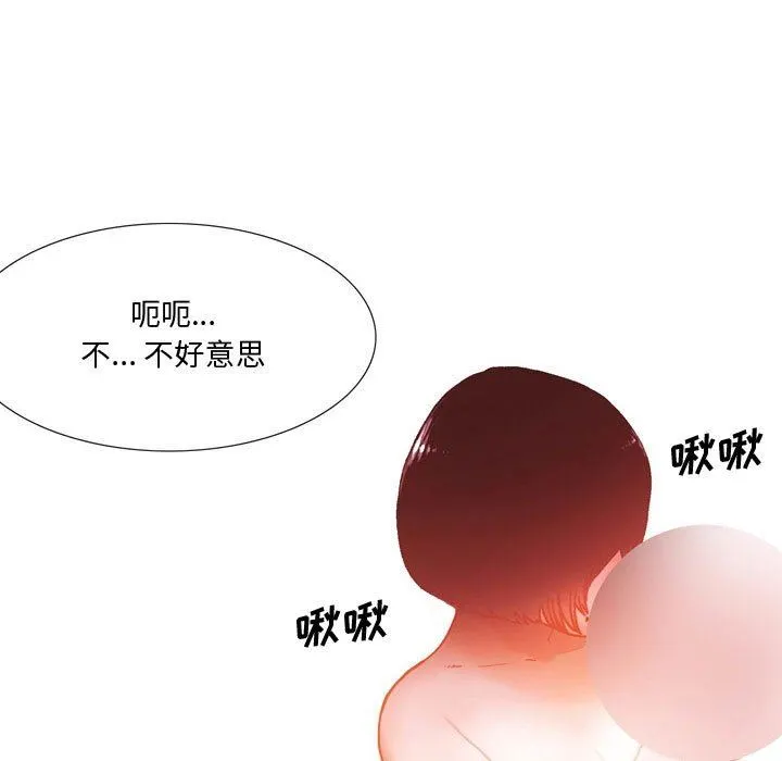 情事物语Honey - 第23话 - page 24