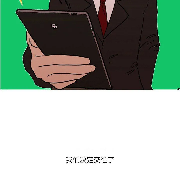 情事物语Honey - 第23话 - page 30