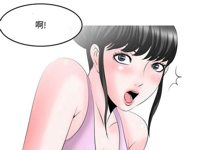 情事物语Honey - 第29话 - page 3