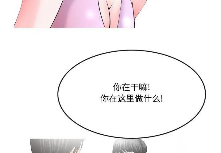 情事物语Honey - 第29话 - page 4