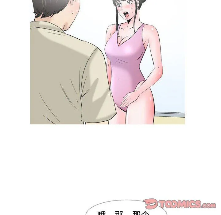 情事物语Honey - 第29话 - page 5