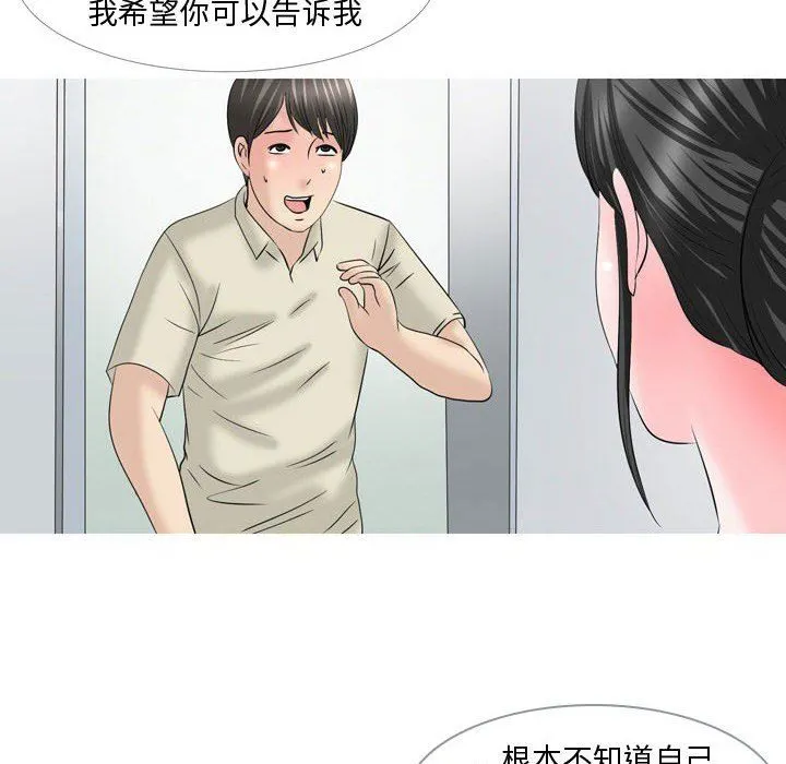 情事物语Honey - 第29话 - page 8