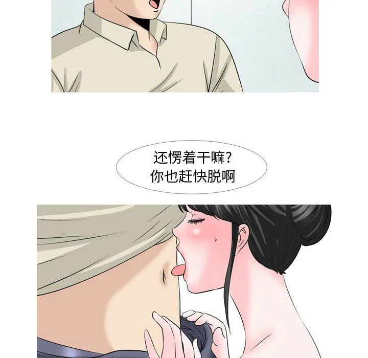 情事物语Honey - 第29话 - page 18