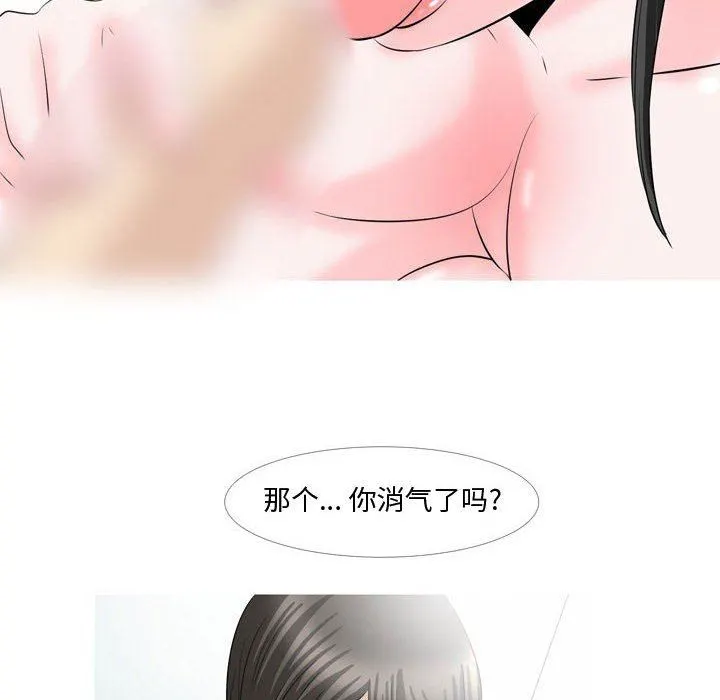 情事物语Honey - 第29话 - page 20