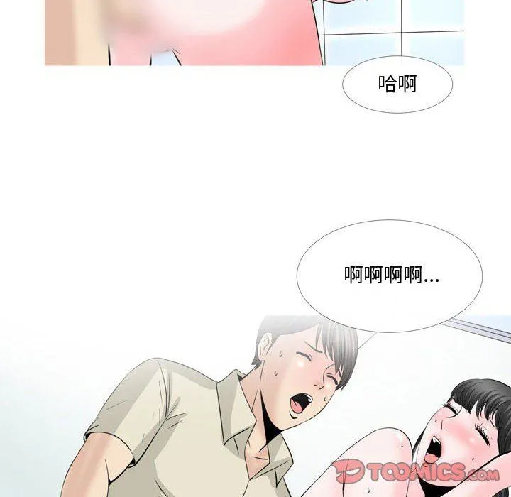 情事物语Honey - 第29话 - page 25