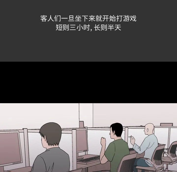 情事物语Honey - 第8话 - page 5