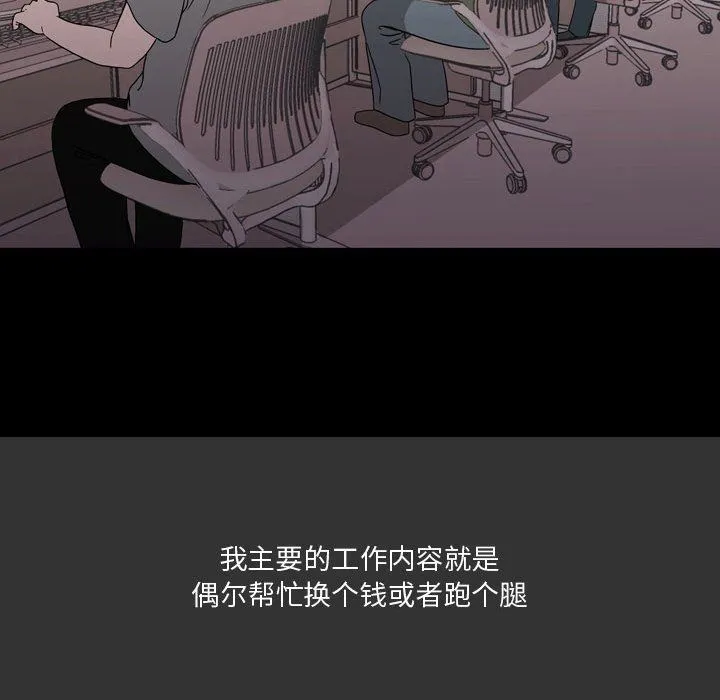 情事物语Honey - 第8话 - page 6