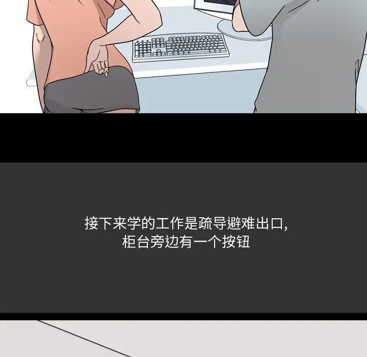 情事物语Honey - 第8话 - page 11