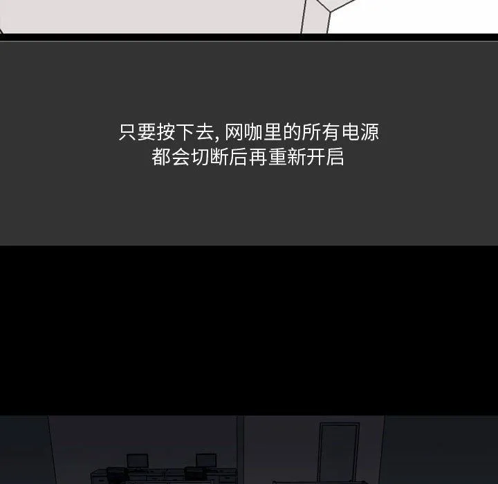 情事物语Honey - 第8话 - page 13