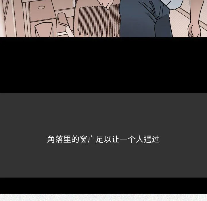 情事物语Honey - 第8话 - page 16