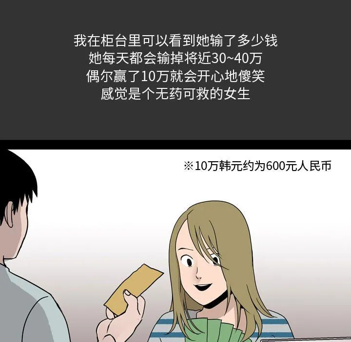 情事物语Honey - 第8话 - page 28