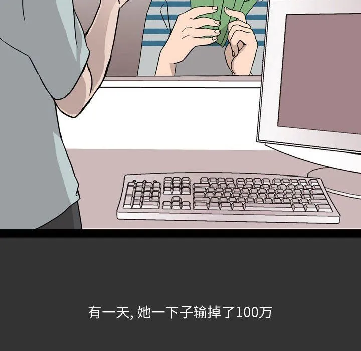 情事物语Honey - 第8话 - page 29