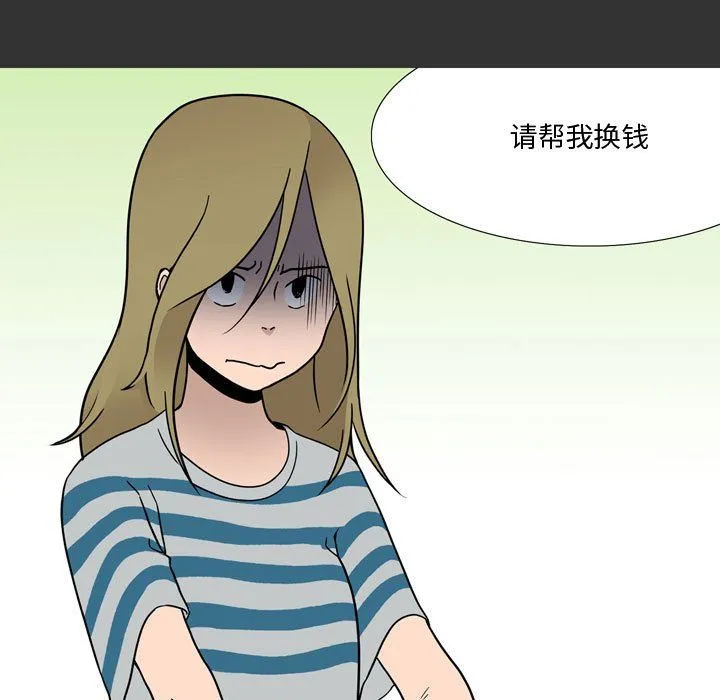 情事物语Honey - 第8话 - page 30