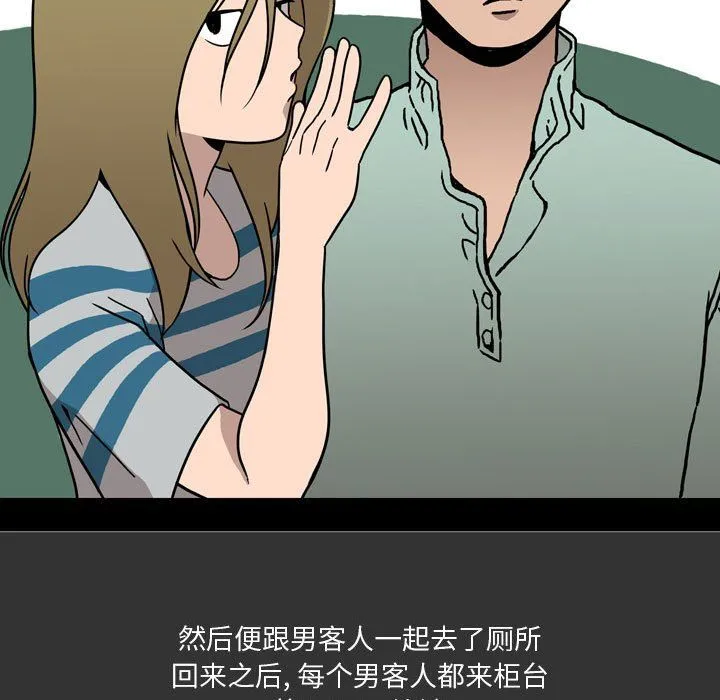 情事物语Honey - 第8话 - page 32