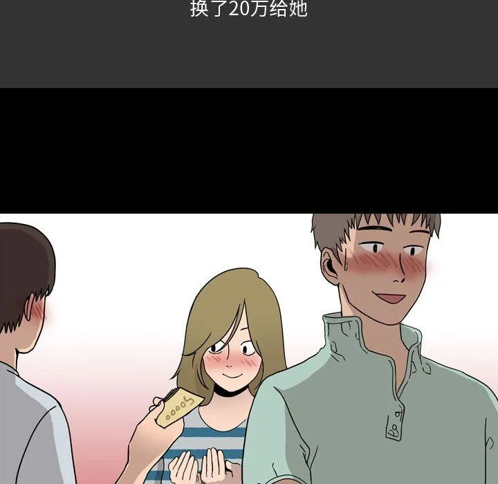 情事物语Honey - 第8话 - page 33