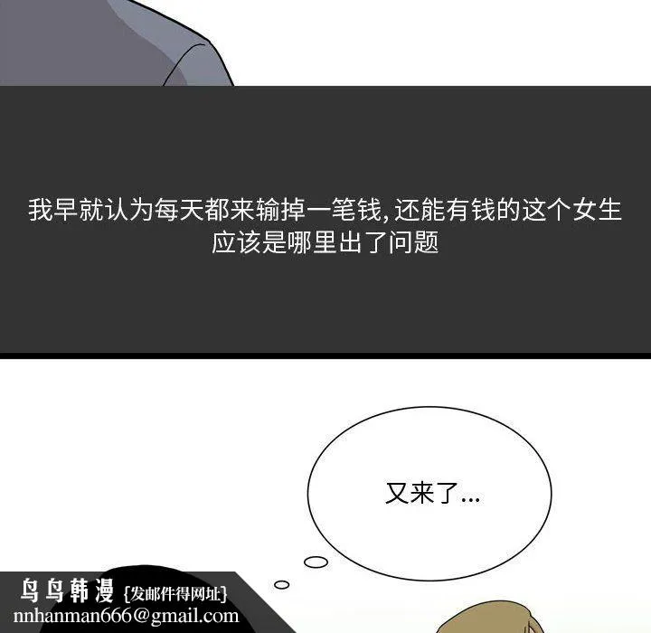 情事物语Honey - 第8话 - page 36