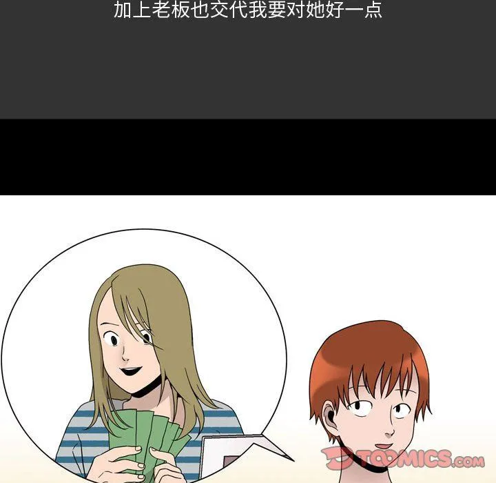 情事物语Honey - 第8话 - page 38