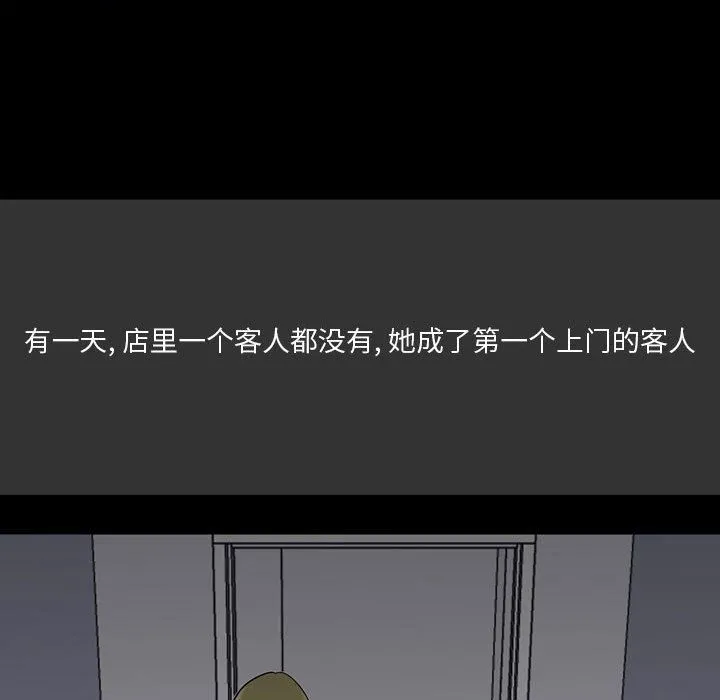 情事物语Honey - 第8话 - page 44