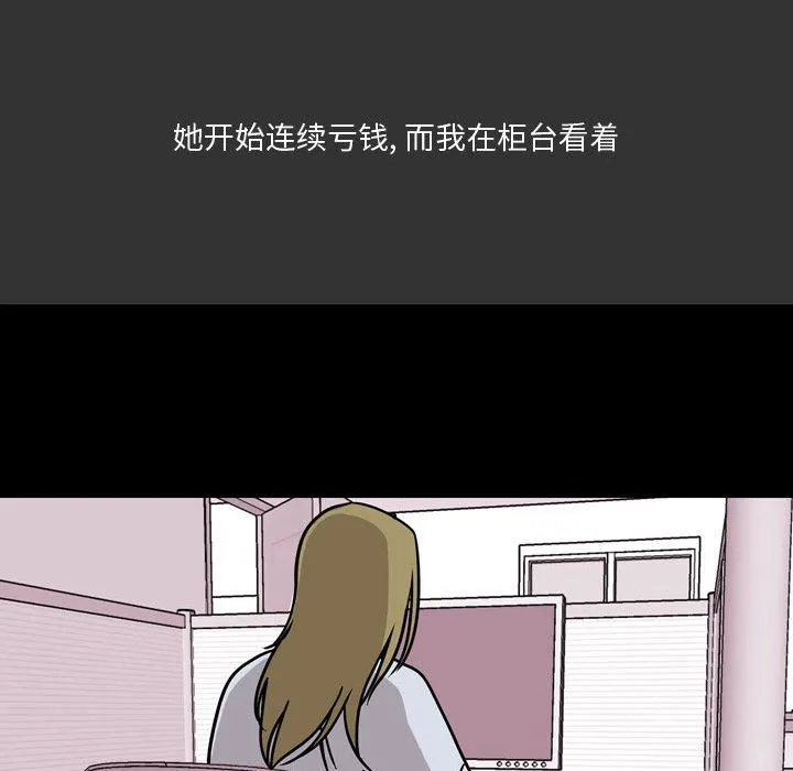 情事物语Honey - 第8话 - page 46