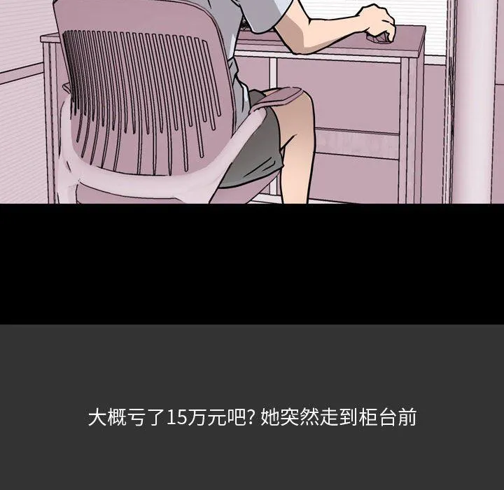 情事物语Honey - 第8话 - page 47
