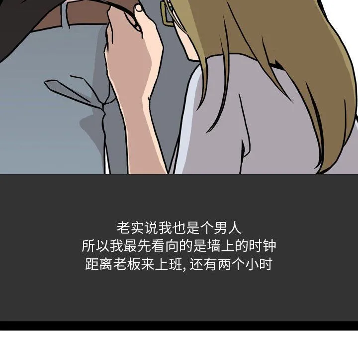 情事物语Honey - 第8话 - page 57