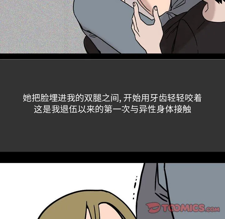 情事物语Honey - 第8话 - page 62