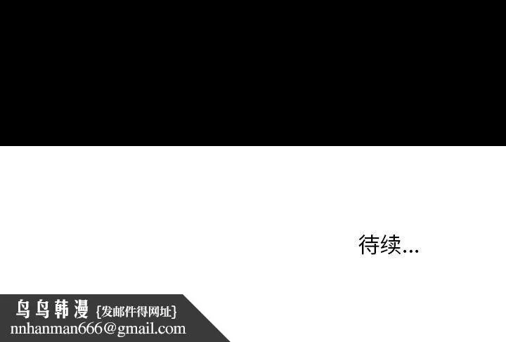 情事物语Honey - 第8话 - page 69