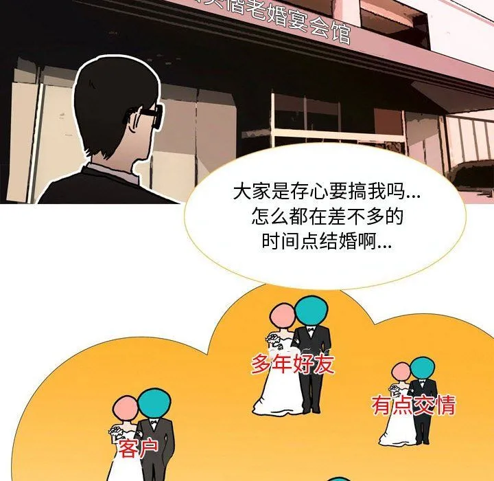 情事物语Honey - 第22话 - page 7