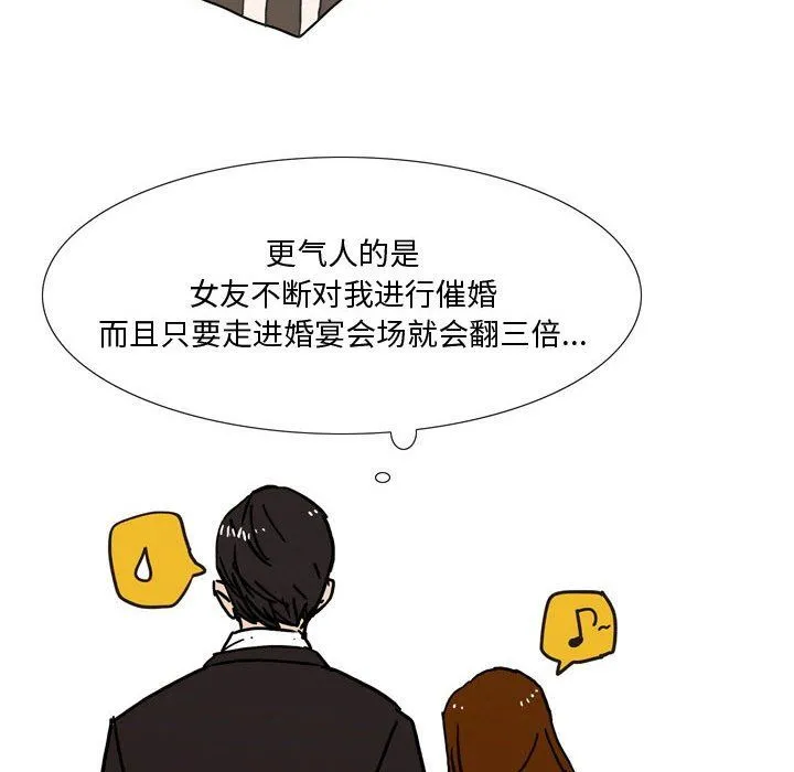 情事物语Honey - 第22话 - page 11