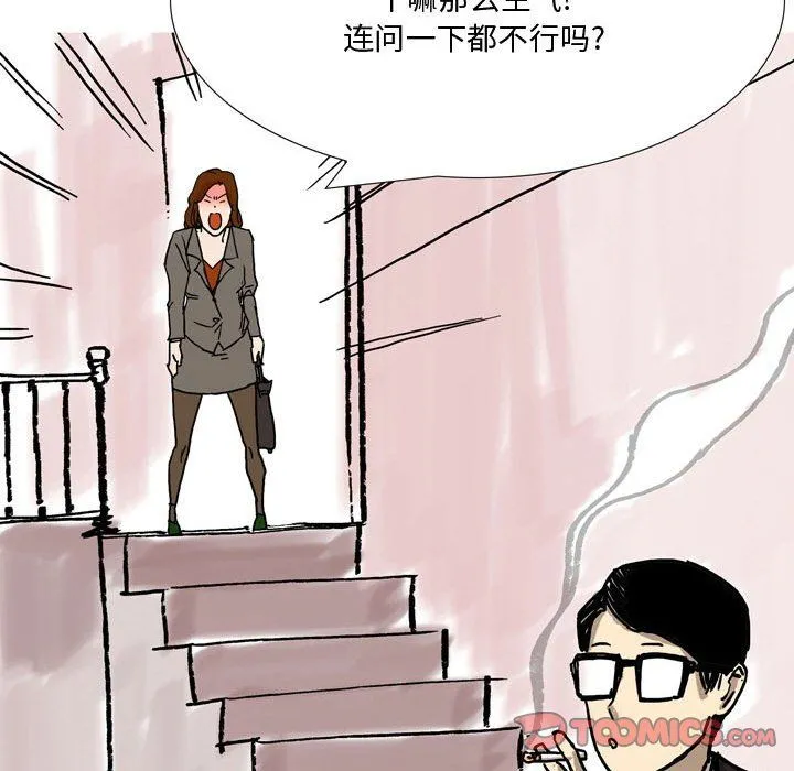 情事物语Honey - 第22话 - page 36