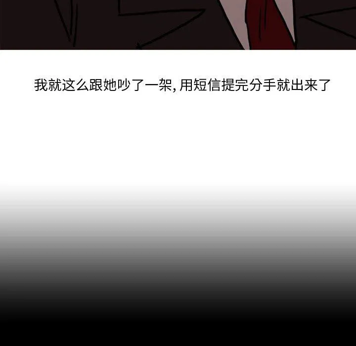 情事物语Honey - 第22话 - page 39