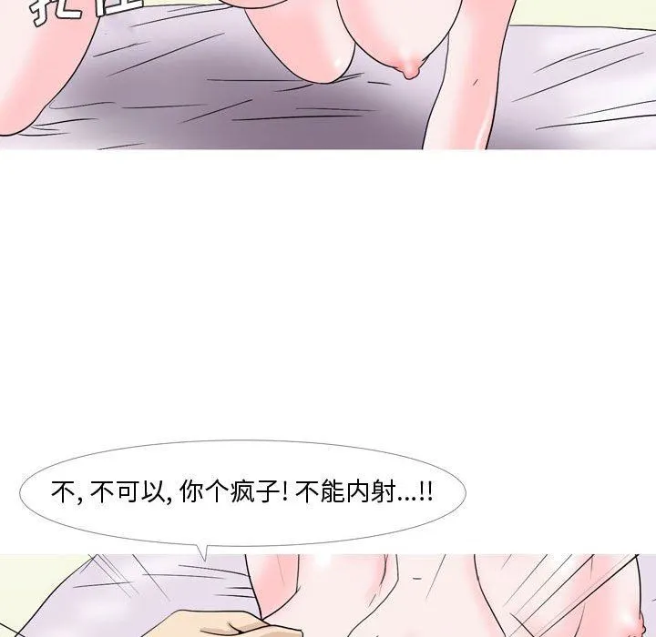 情事物语Honey - 第27话 - page 20